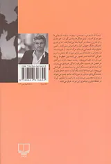 فریادها